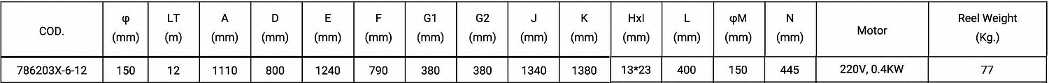 Катушка вытяжная со шлангом 12 метров, без вентилятора JES 786203X-6-12