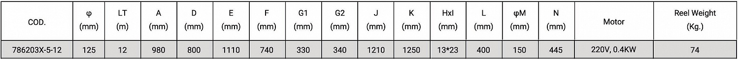 Катушка вытяжная со шлангом 12 метров, без вентилятора JES 786203X-5-12